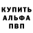 Меф VHQ Anna Povar