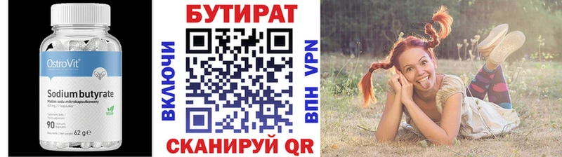 Бутират 99%  Купить  Абдулино 