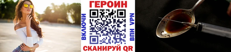 ГЕРОИН белый  Купить где  Абдулино 
