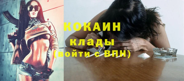 кокаин премиум Краснослободск