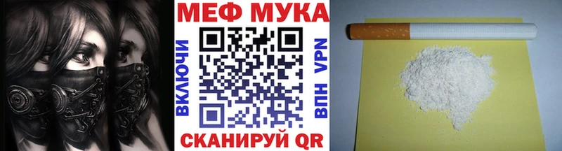 Меф мука Купить закладки Абдулино