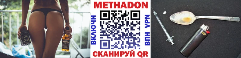 Метадон мёд  Купить где  Абдулино 